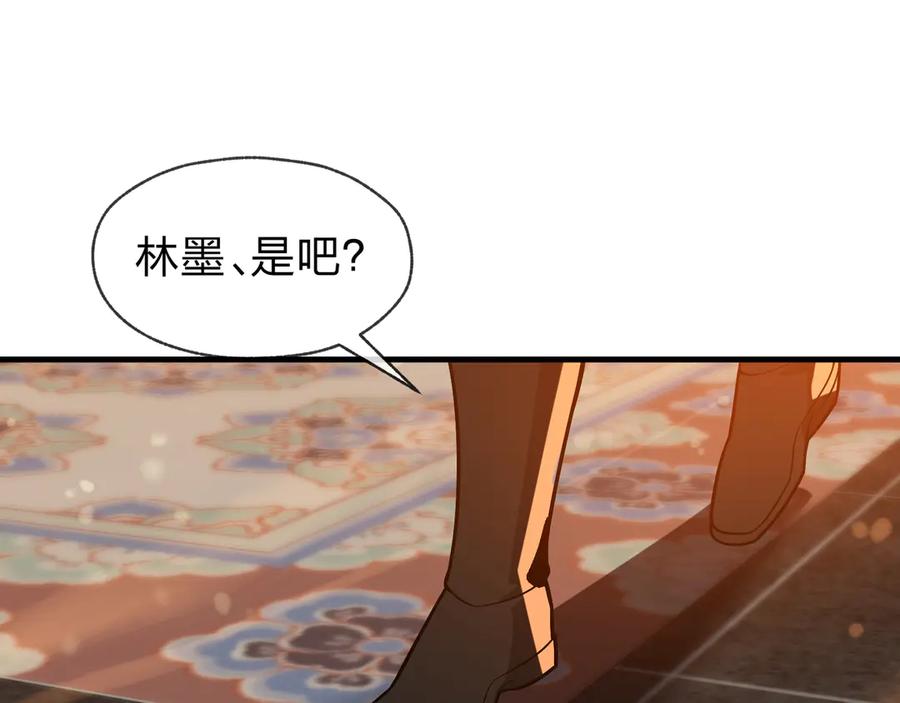 《大爱魔尊，女徒弟都想杀我》第77话 兄目前犯 第67页