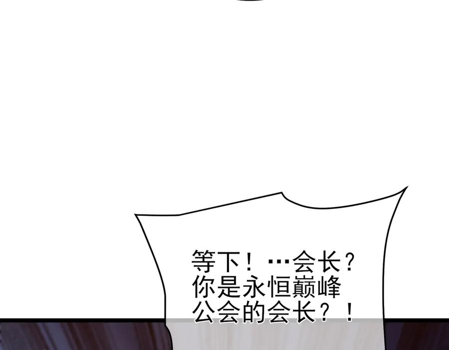《我靠无敌被动打出成吨伤害！》第78话 高阶副本：剃刀高地 第39页