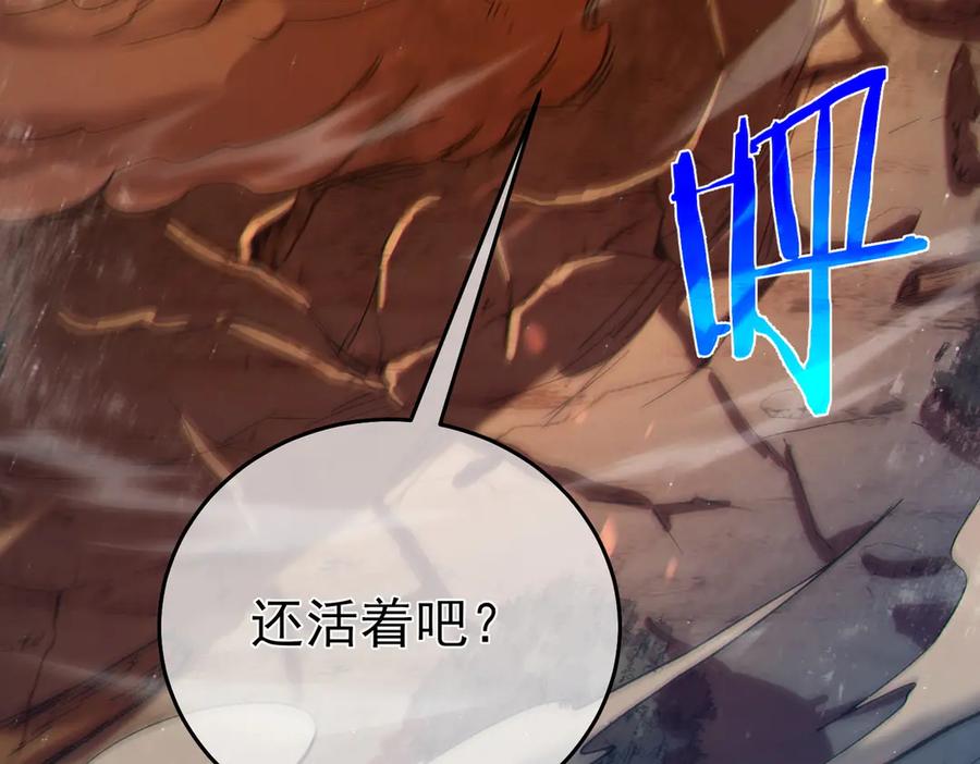 《我靠无敌被动打出成吨伤害！》第78话 高阶副本：剃刀高地 第54页