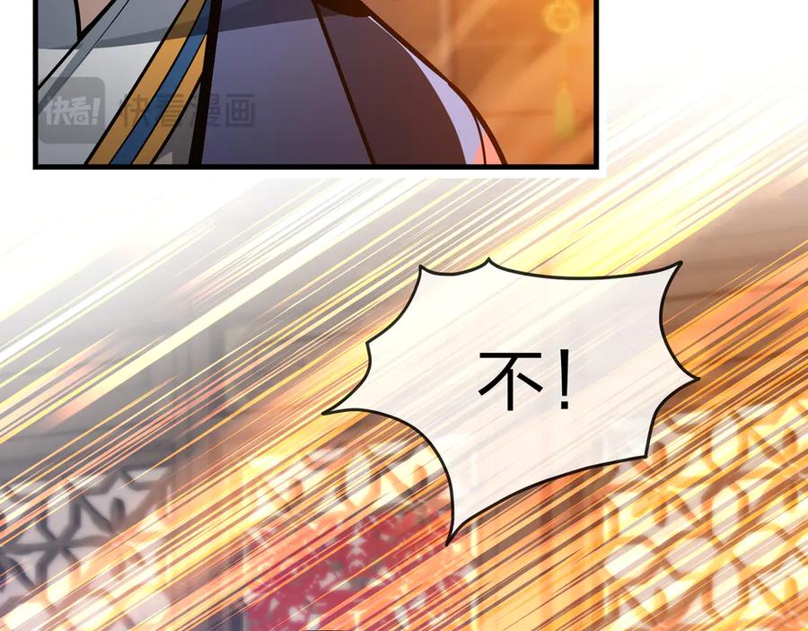 《大爱魔尊，女徒弟都想杀我》第77话 兄目前犯 第64页