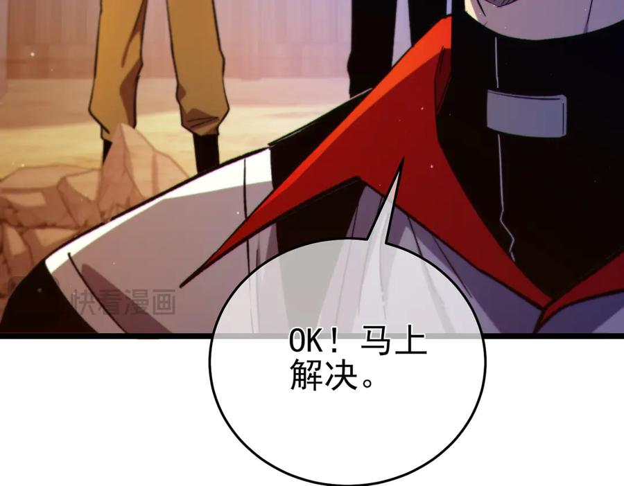 《我靠无敌被动打出成吨伤害！》第78话 高阶副本：剃刀高地 第38页