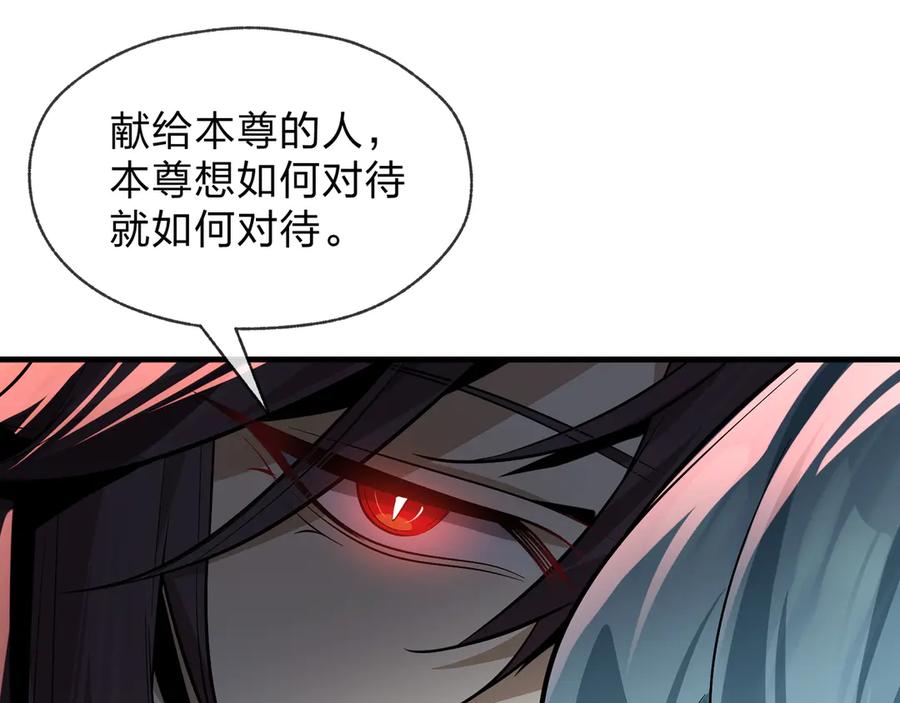 《大爱魔尊，女徒弟都想杀我》第77话 兄目前犯 第94页