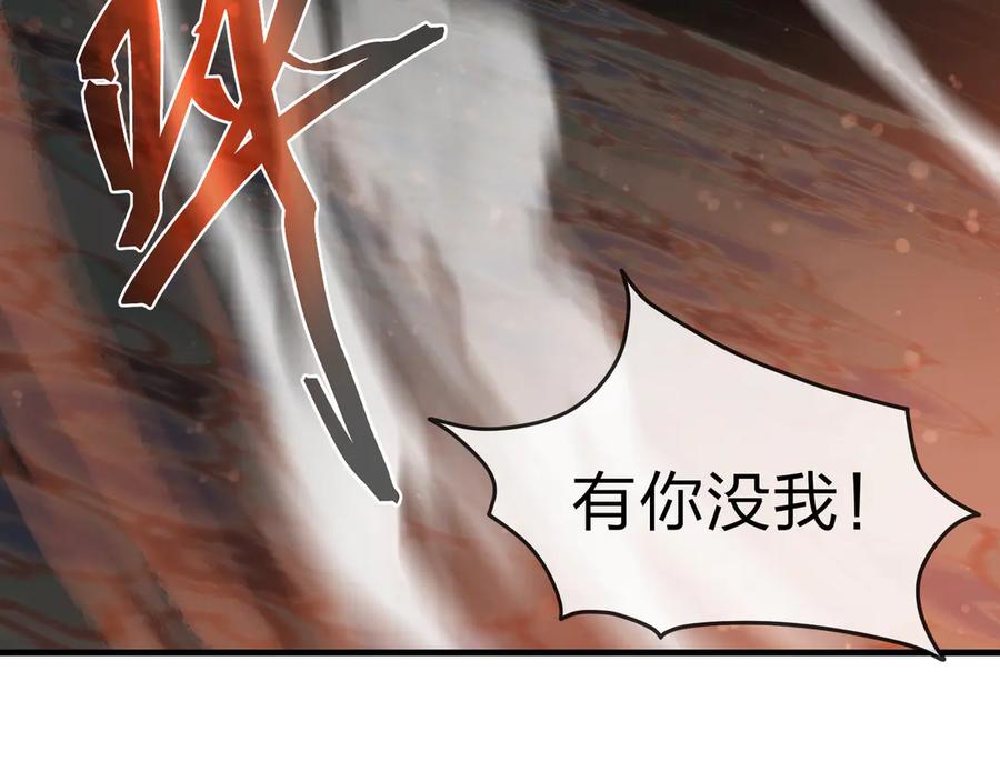 《大爱魔尊，女徒弟都想杀我》第77话 兄目前犯 第52页