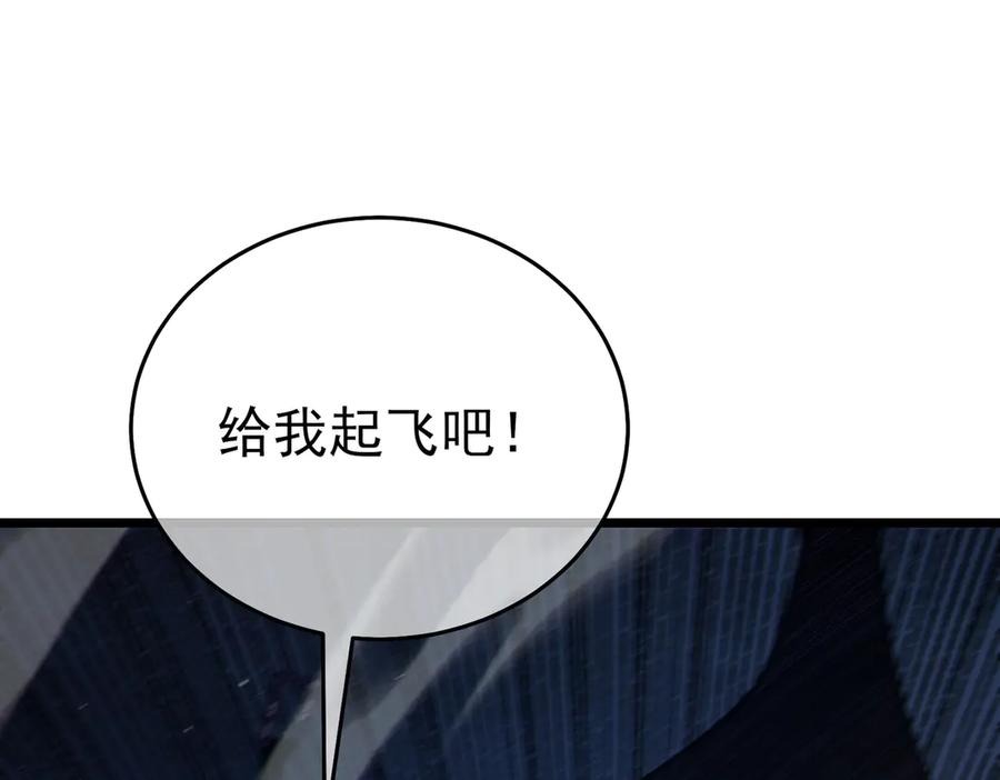 《我靠无敌被动打出成吨伤害！》第78话 高阶副本：剃刀高地 第44页