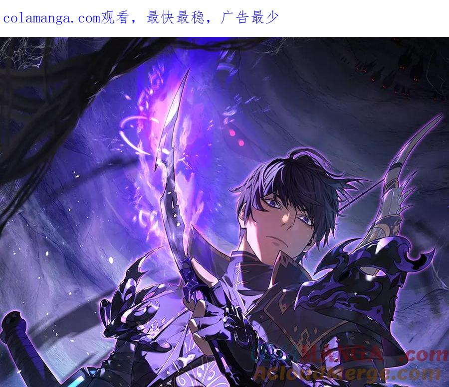 《我靠无敌被动打出成吨伤害！》第78话 高阶副本：剃刀高地 第1页