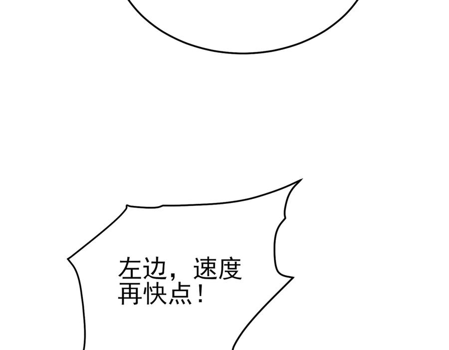 《我靠无敌被动打出成吨伤害！》第78话 高阶副本：剃刀高地 第8页