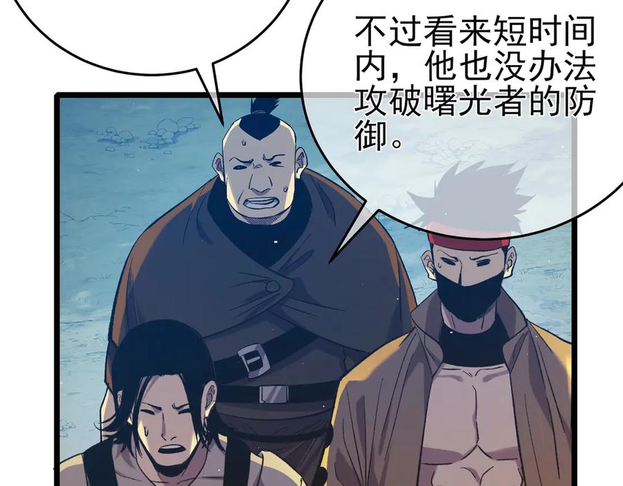 《我靠无敌被动打出成吨伤害！》第78话 高阶副本：剃刀高地 第6页
