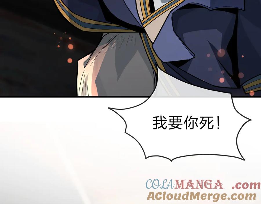 《大爱魔尊，女徒弟都想杀我》第77话 兄目前犯 第101页