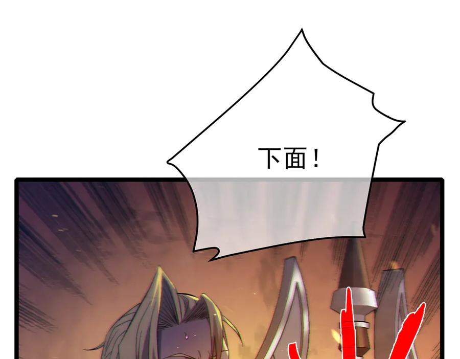 《我靠无敌被动打出成吨伤害！》第78话 高阶副本：剃刀高地 第12页