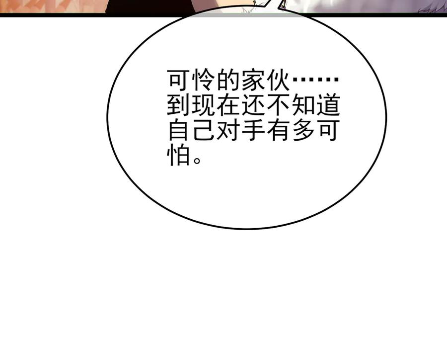 《我靠无敌被动打出成吨伤害！》第78话 高阶副本：剃刀高地 第35页