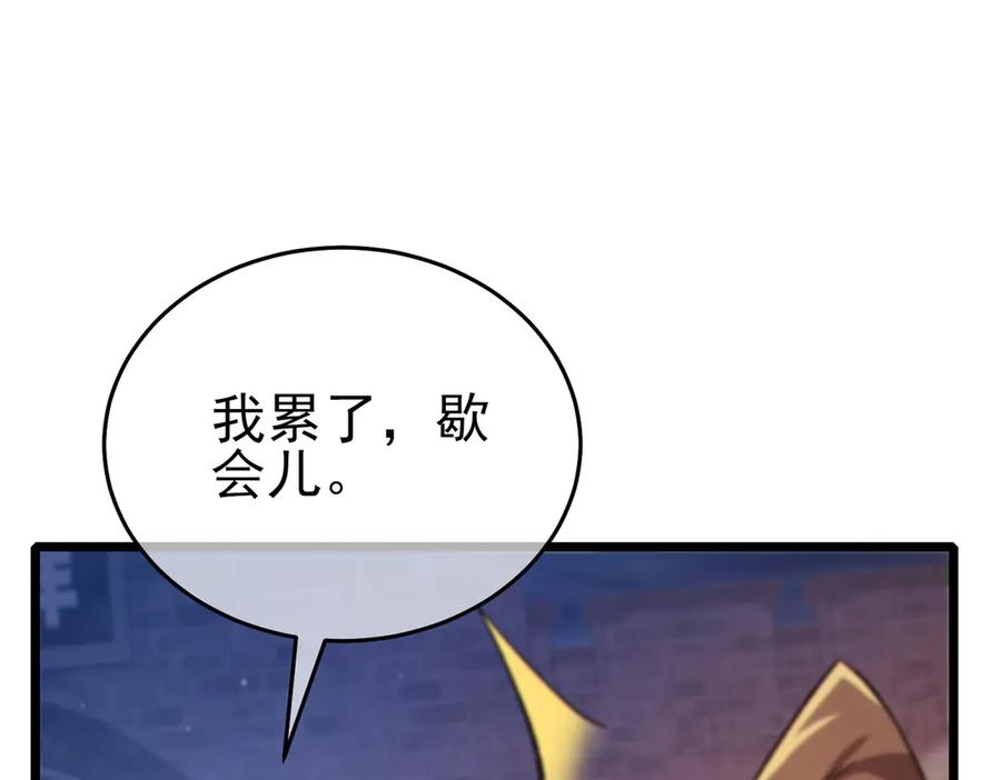 《我靠无敌被动打出成吨伤害！》第78话 高阶副本：剃刀高地 第24页