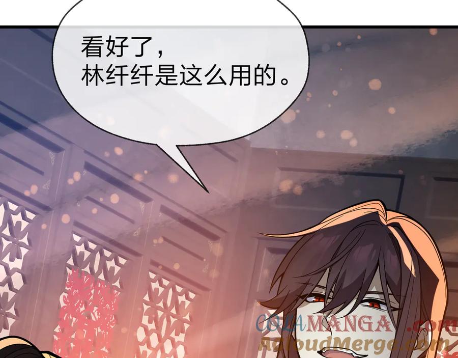 《大爱魔尊，女徒弟都想杀我》第77话 兄目前犯 第69页