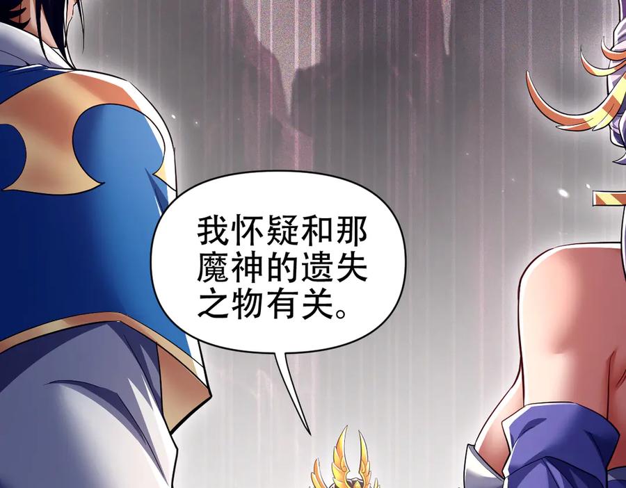 开局震惊女帝老婆，我无敌了 第79话 奇怪的要求 第50页