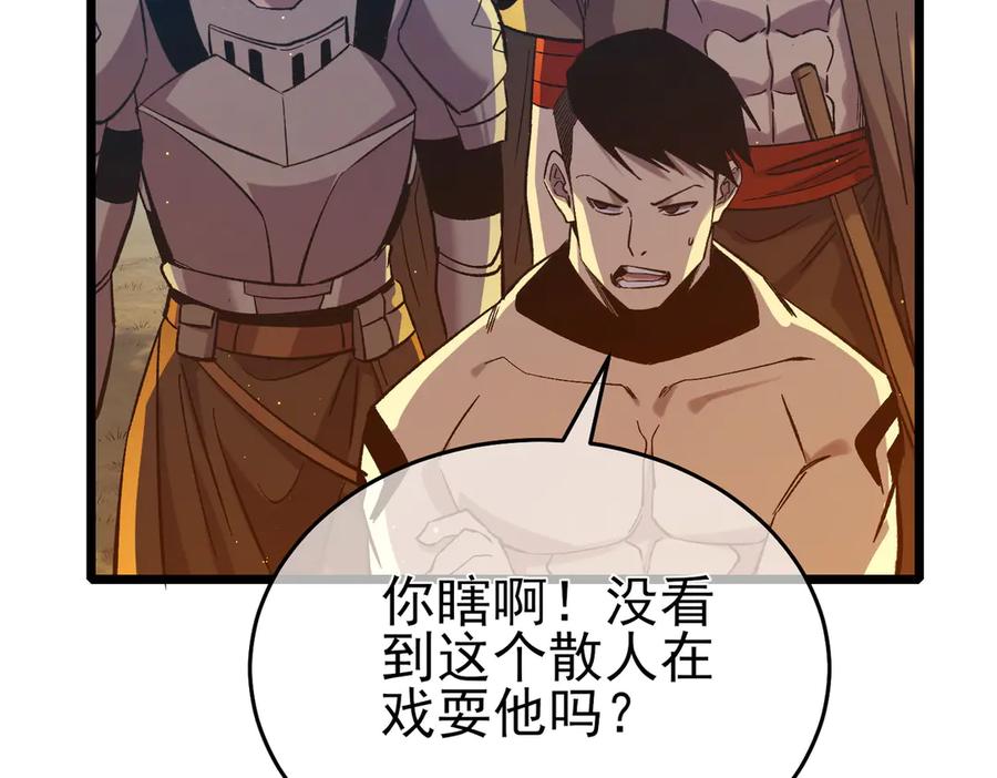 《我靠无敌被动打出成吨伤害！》第78话 高阶副本：剃刀高地 第7页