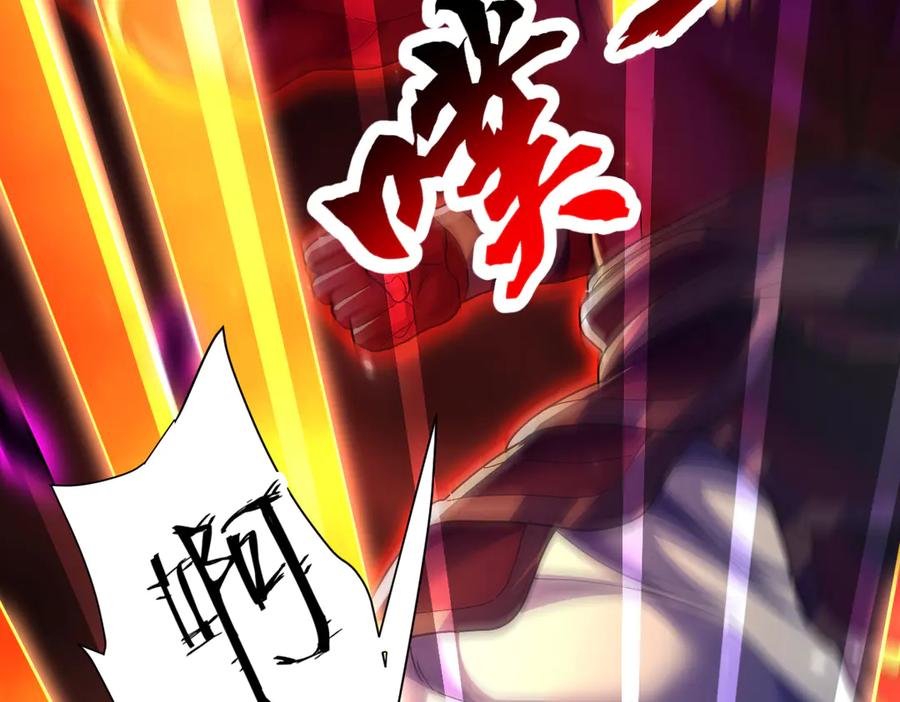 开局震惊女帝老婆，我无敌了 第83话 绞杀魔族 第152页