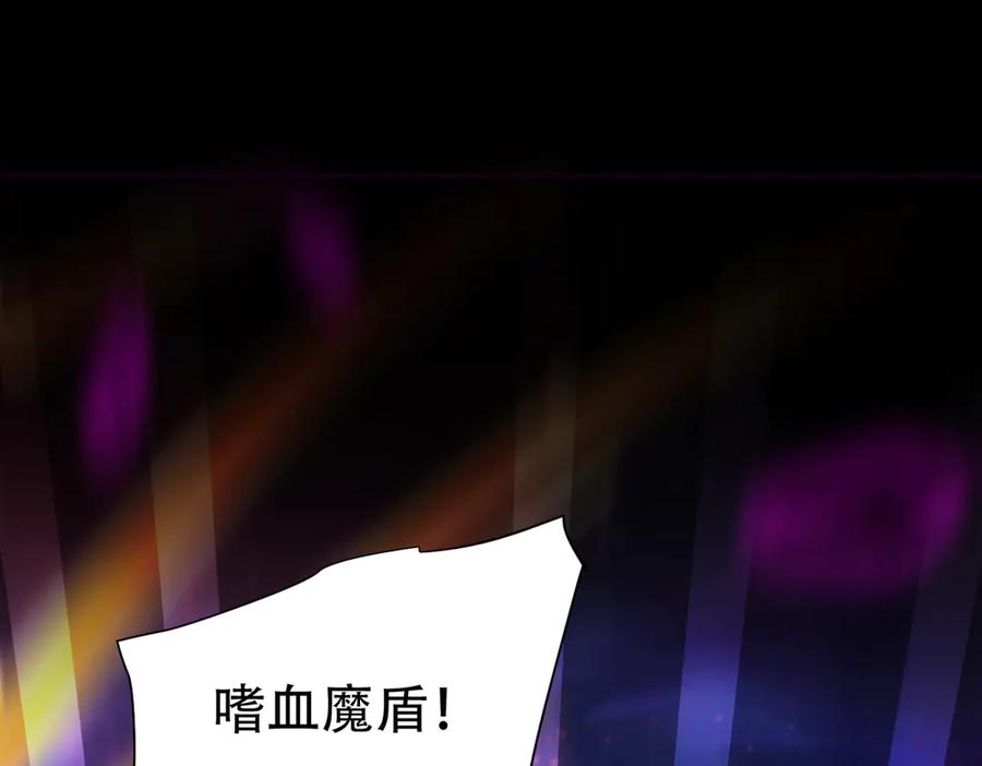开局震惊女帝老婆，我无敌了 第83话 绞杀魔族 第143页