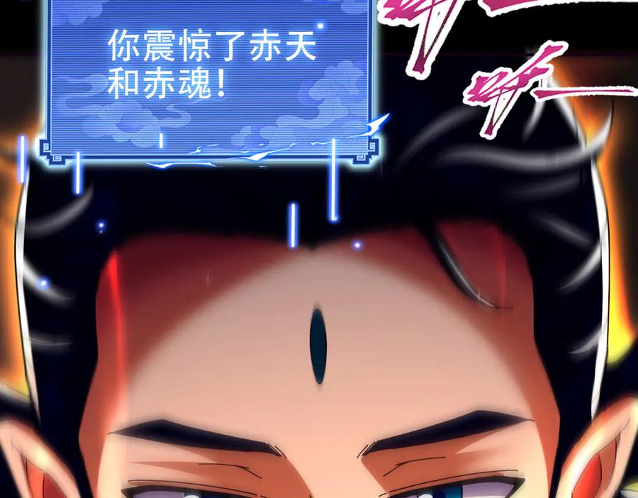开局震惊女帝老婆，我无敌了 第83话 绞杀魔族 第131页