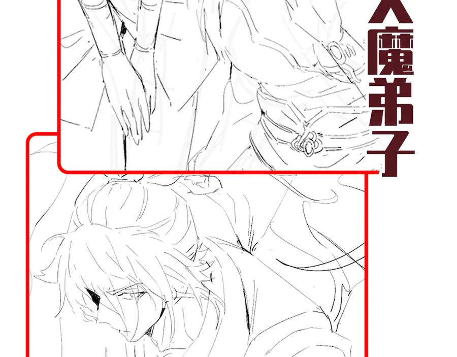 开局震惊女帝老婆，我无敌了 第84话 祖师，您看小女怎么样？ 第156页