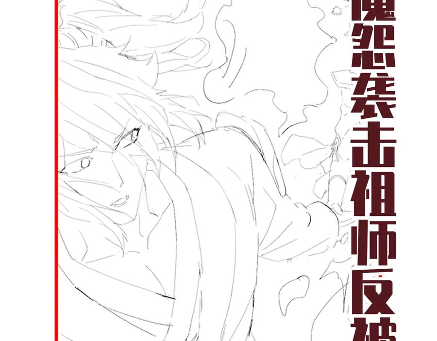 开局震惊女帝老婆，我无敌了 第85话 与我入塔 第190页