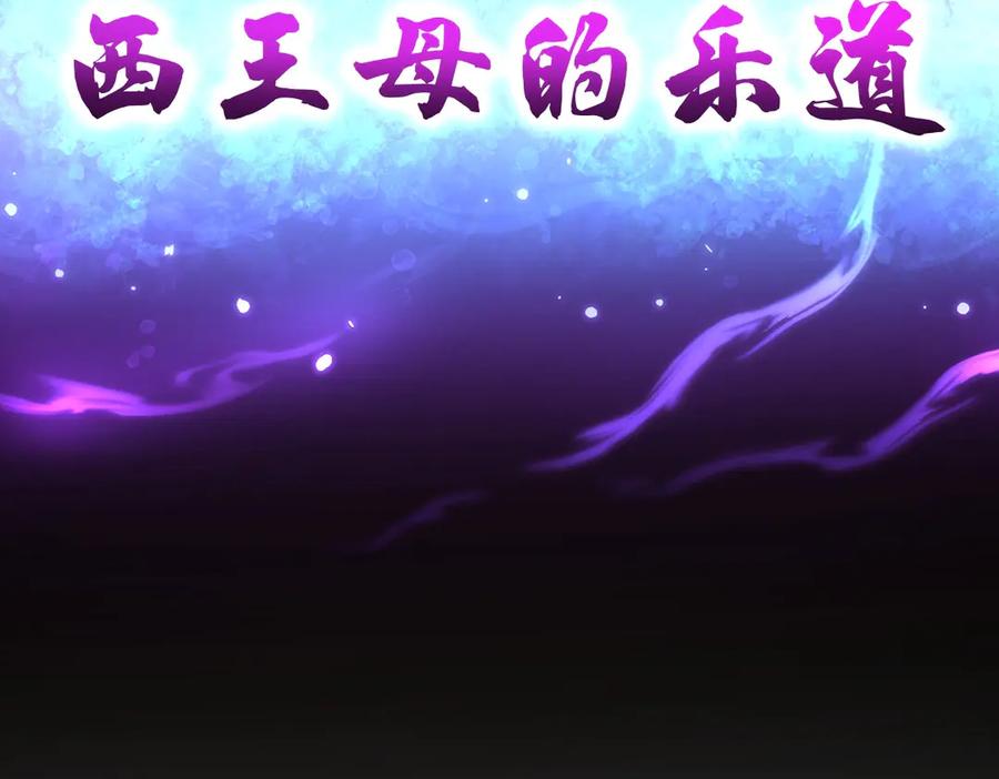 开局震惊女帝老婆，我无敌了 第85话 与我入塔 第186页