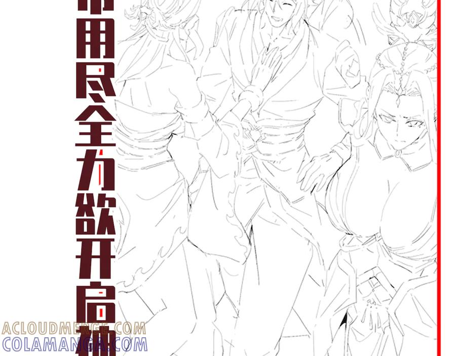 开局震惊女帝老婆，我无敌了 第85话 与我入塔 第193页