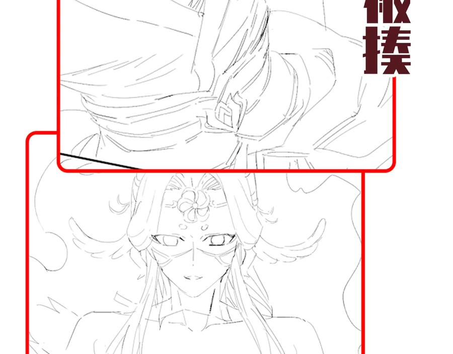 开局震惊女帝老婆，我无敌了 第85话 与我入塔 第191页