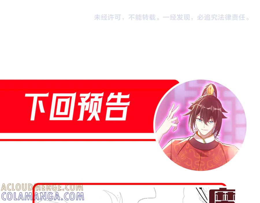 开局震惊女帝老婆，我无敌了 第85话 与我入塔 第189页