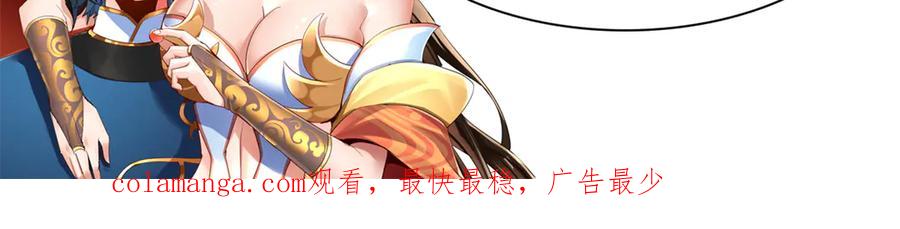 开局震惊女帝老婆，我无敌了 第85话 与我入塔 第195页