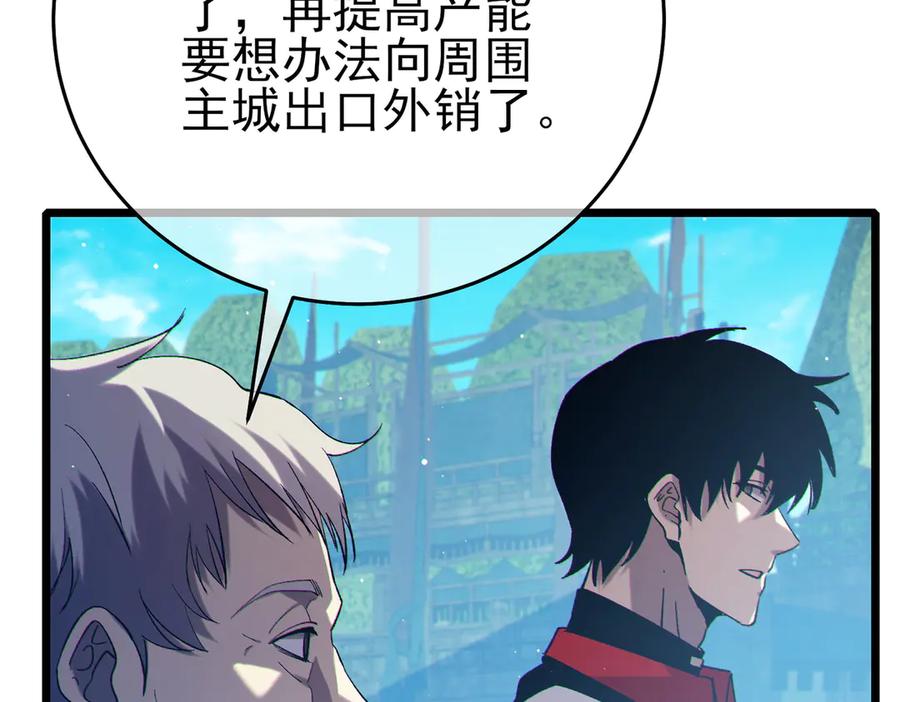 《我靠无敌被动打出成吨伤害！》第84话 签约龙宠 第11页