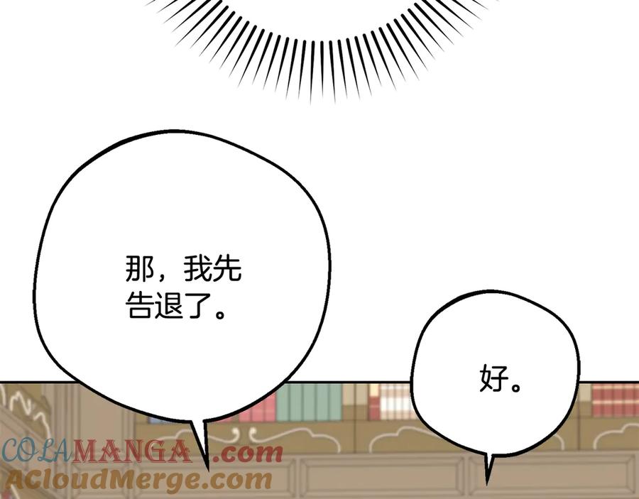 反派少女被爱意围绕 第90话 被爱意包围 第149页