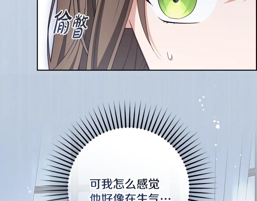 反派少女被爱意围绕 第90话 被爱意包围 第107页