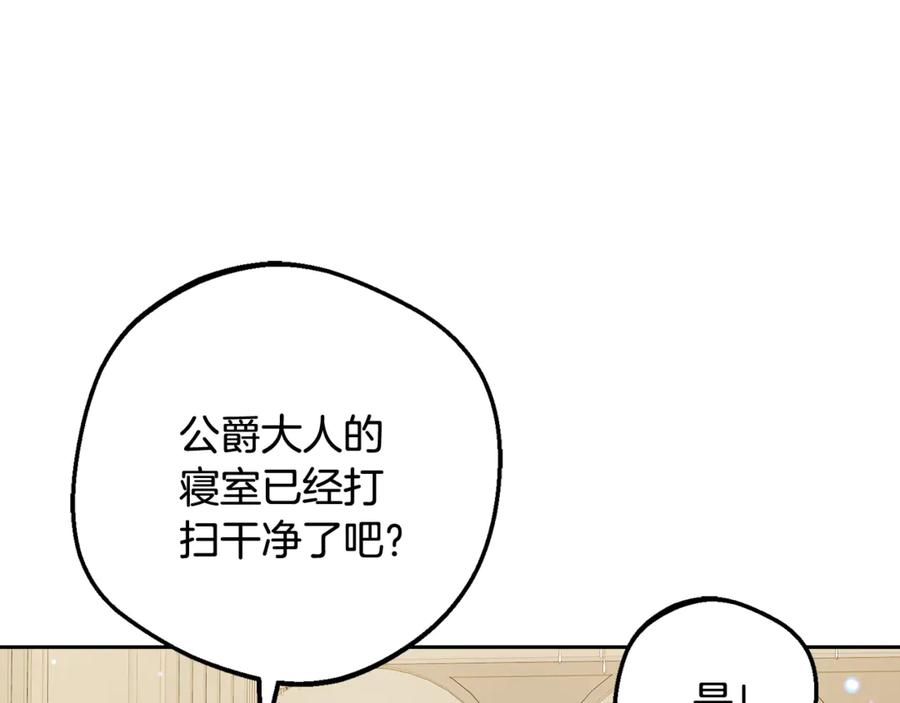 反派少女被爱意围绕 第90话 被爱意包围 第95页