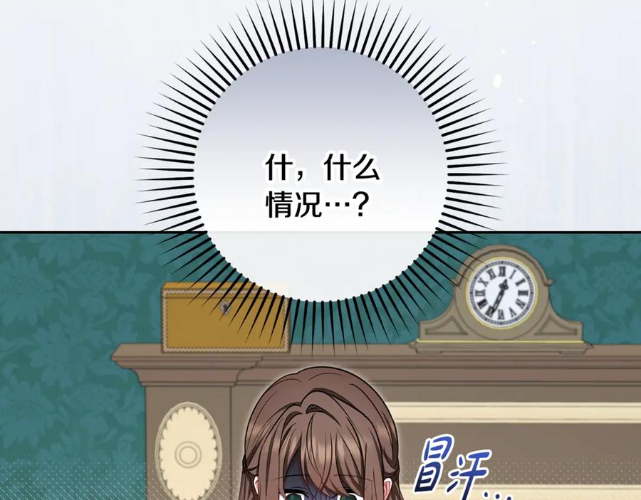 反派少女被爱意围绕 第90话 被爱意包围 第103页