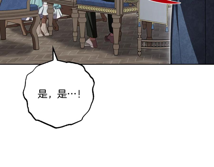 反派少女被爱意围绕 第90话 被爱意包围 第114页