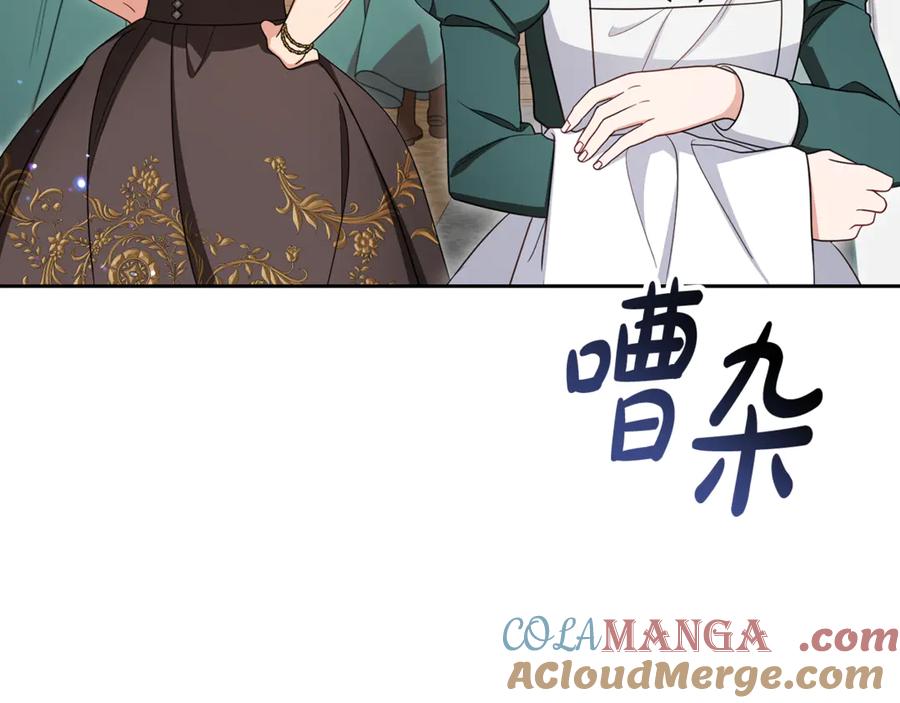 反派少女被爱意围绕 第90话 被爱意包围 第97页