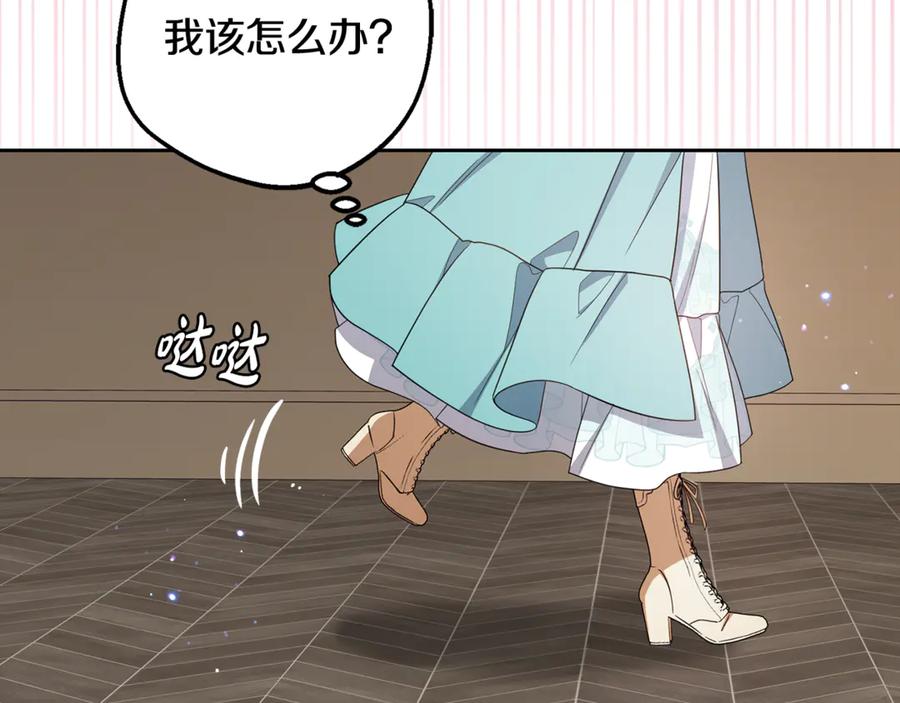 反派少女被爱意围绕 第90话 被爱意包围 第82页