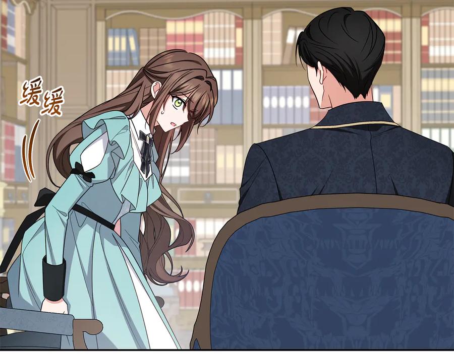 反派少女被爱意围绕 第90话 被爱意包围 第150页