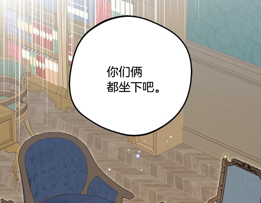 反派少女被爱意围绕 第90话 被爱意包围 第99页
