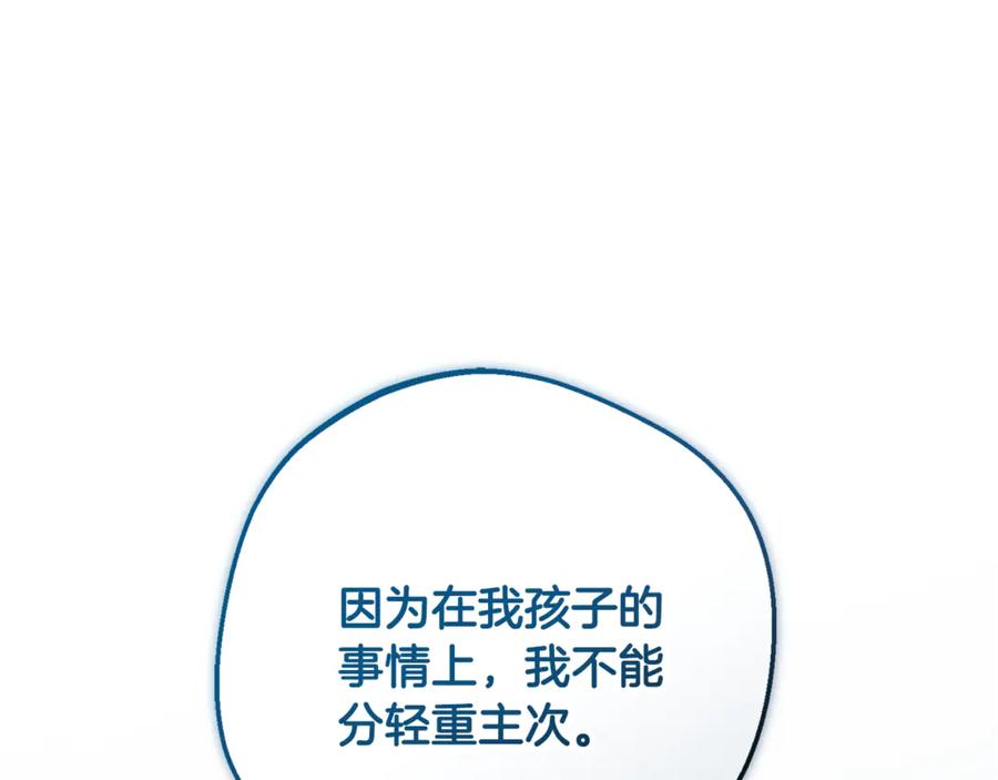 反派少女被爱意围绕 第90话 被爱意包围 第134页
