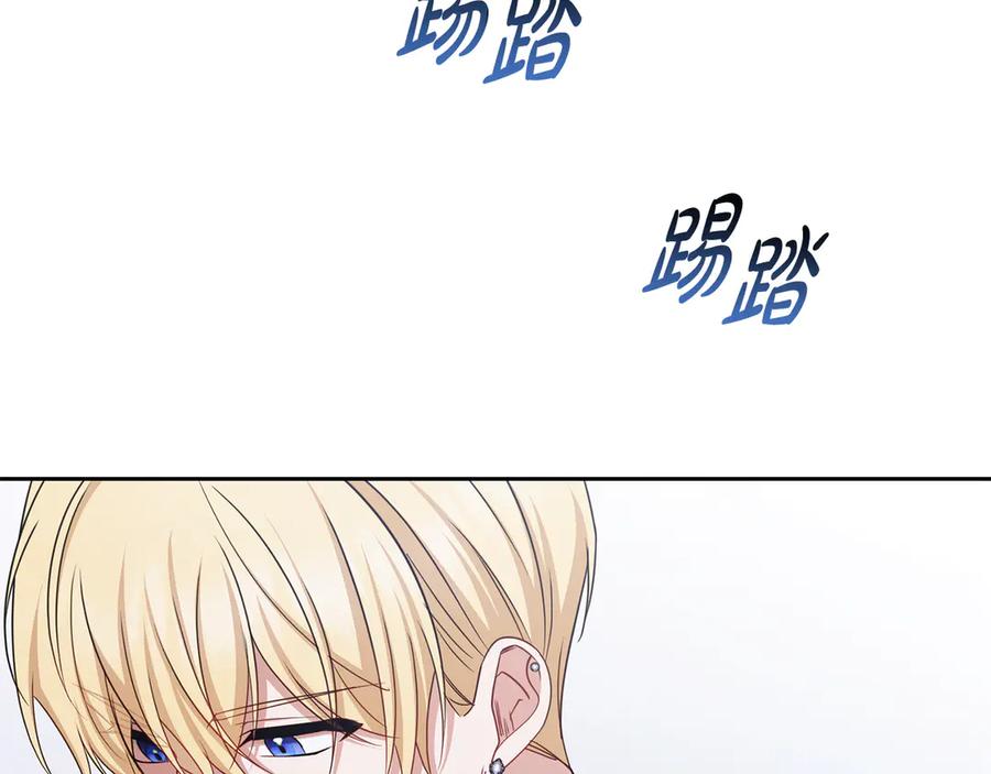反派少女被爱意围绕 第90话 被爱意包围 第152页