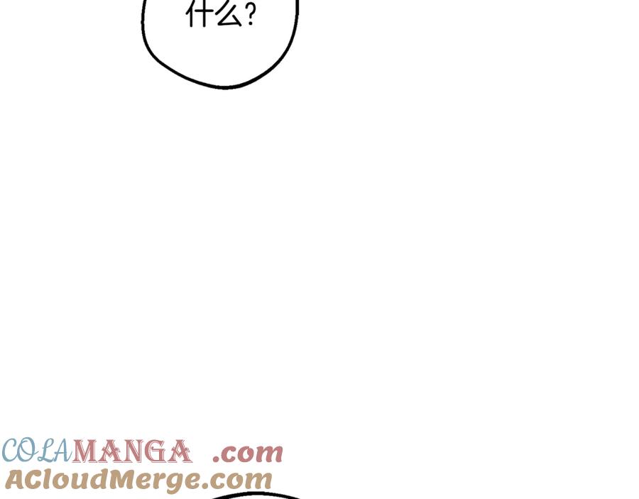 反派少女被爱意围绕 第90话 被爱意包围 第117页