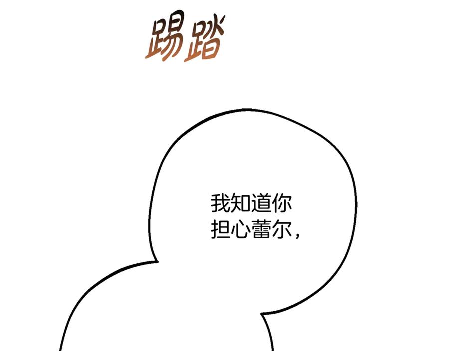 反派少女被爱意围绕 第90话 被爱意包围 第130页
