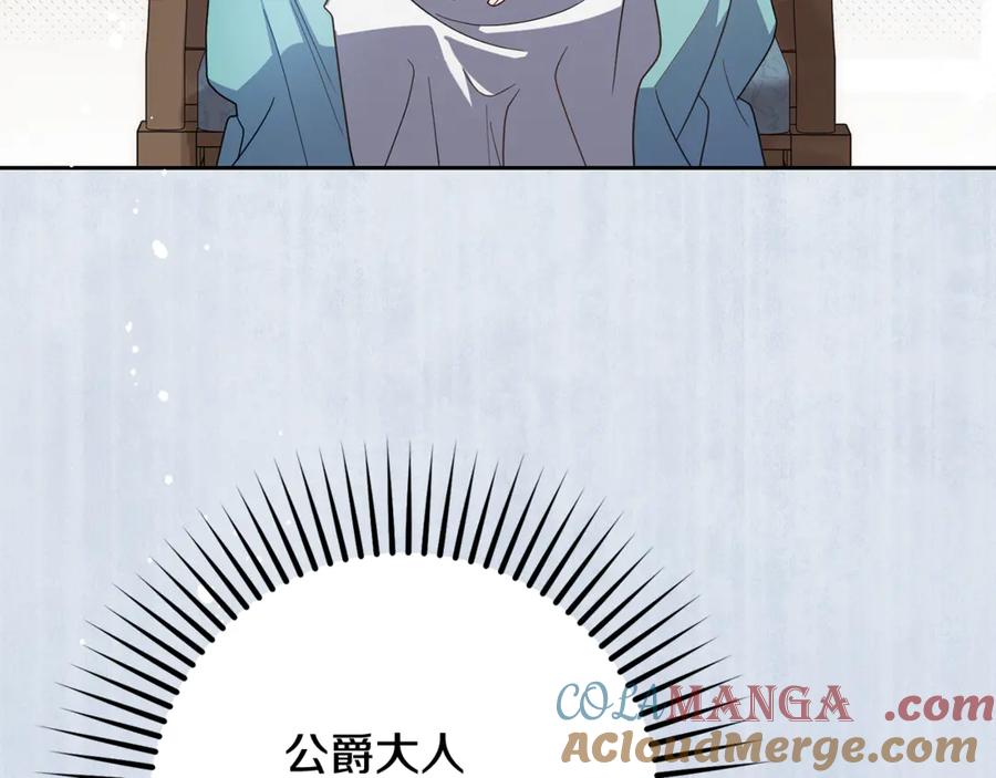 反派少女被爱意围绕 第90话 被爱意包围 第105页