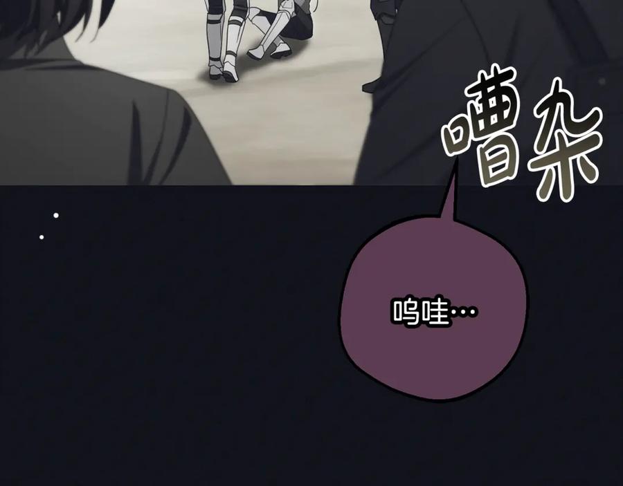反派少女被爱意围绕 第92话 别具一格 第186页