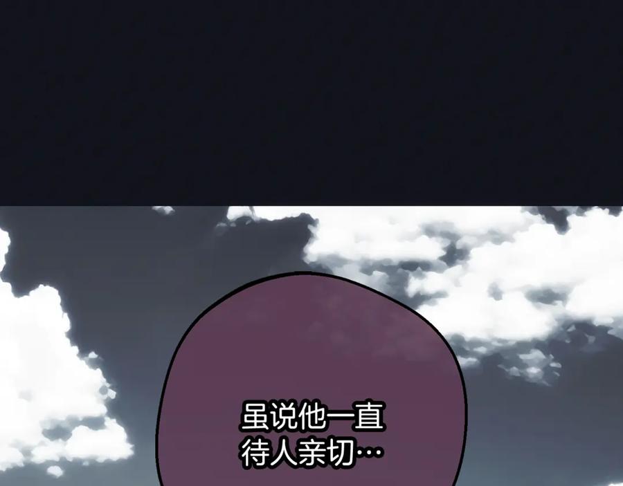 反派少女被爱意围绕 第92话 别具一格 第196页