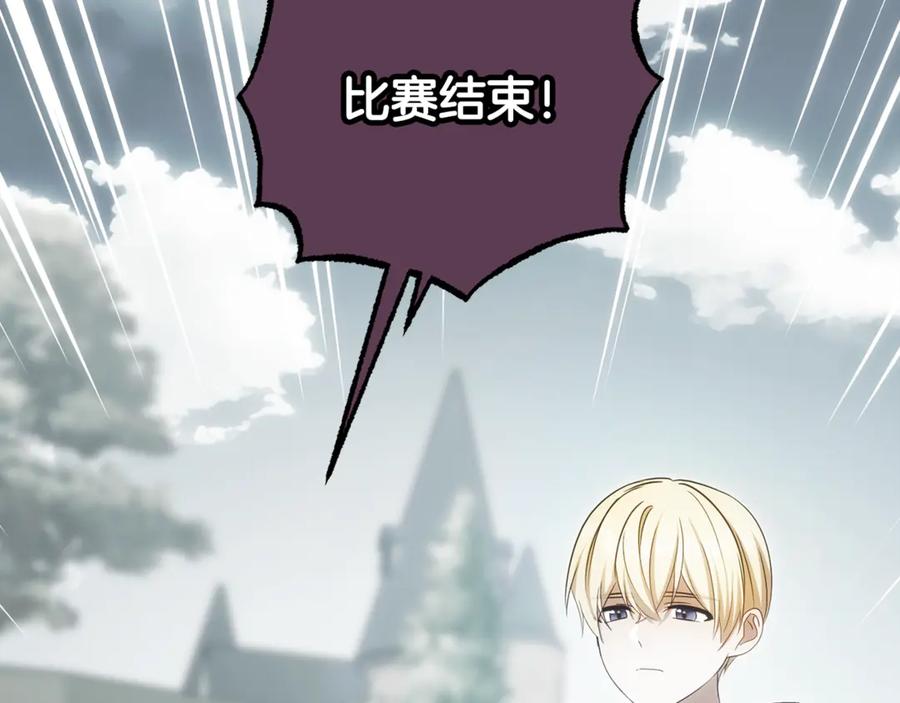 反派少女被爱意围绕 第92话 别具一格 第174页