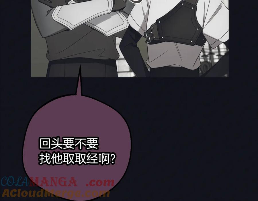 反派少女被爱意围绕 第92话 别具一格 第189页
