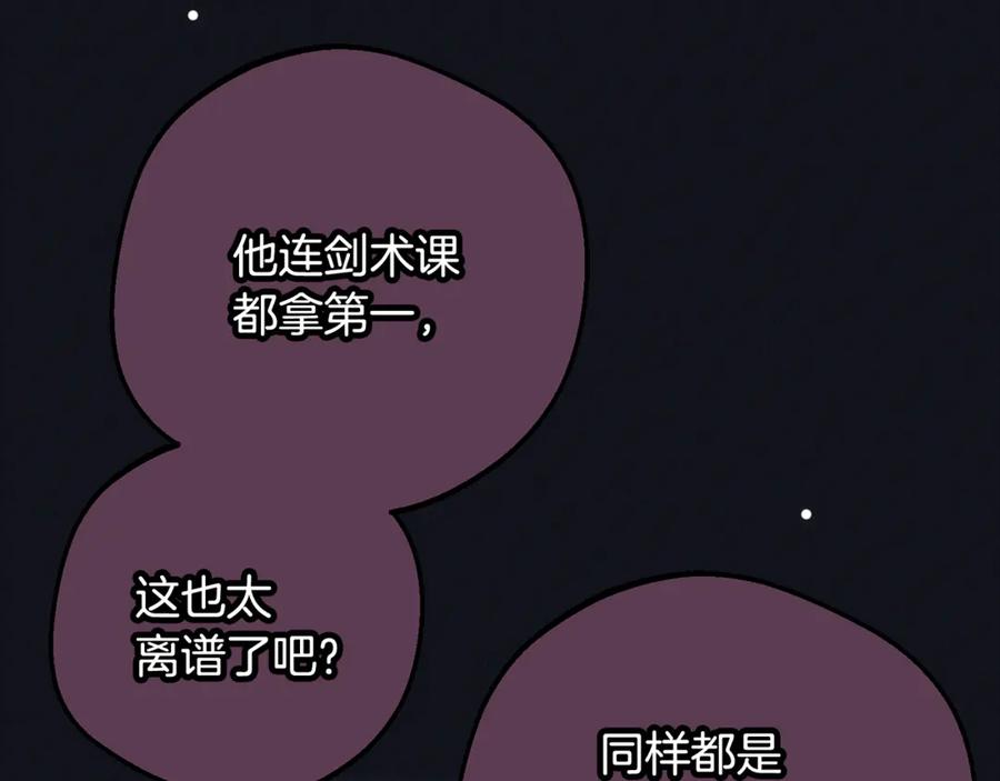 反派少女被爱意围绕 第92话 别具一格 第187页