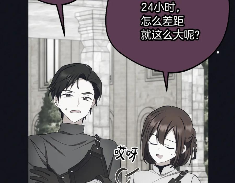反派少女被爱意围绕 第92话 别具一格 第188页