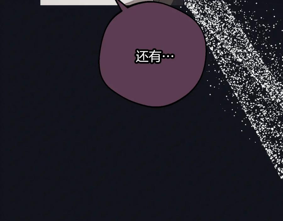 反派少女被爱意围绕 第92话 别具一格 第195页